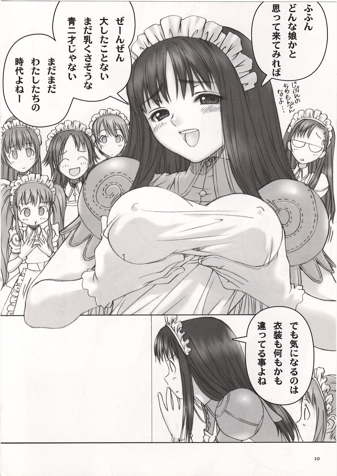 Kaburimon Vol. 2 - Page 10