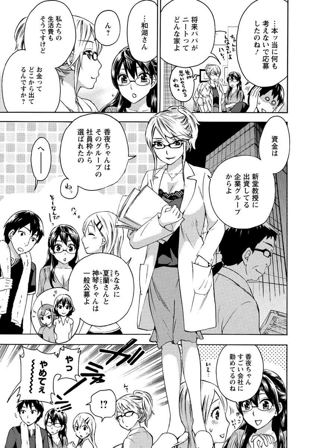 Men's Young 2009-09 - Page 13