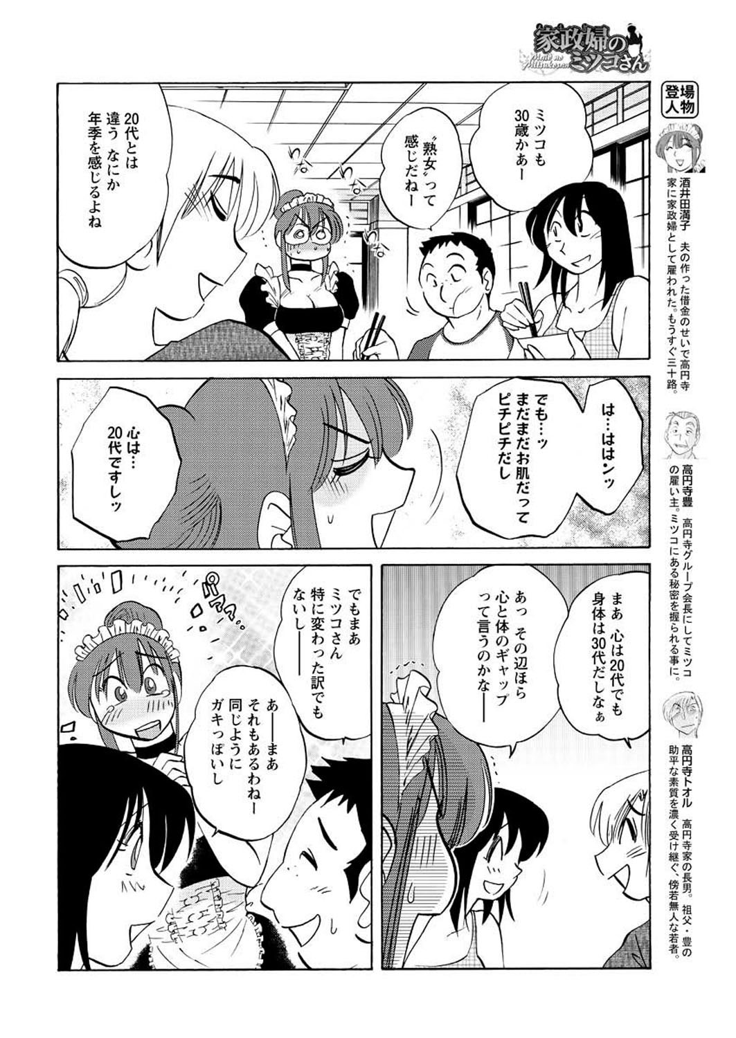 Men's Young 2009-09 - Page 32