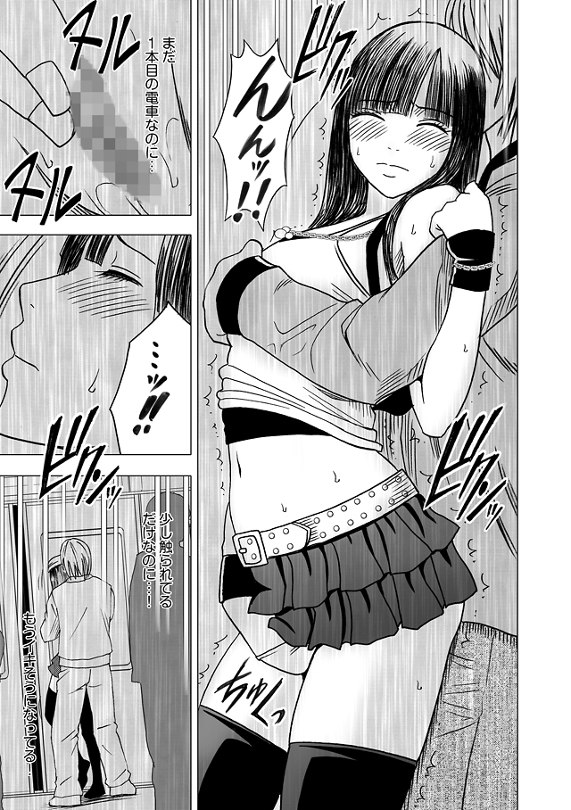 Virgin Train Soushuuhen - Page 115