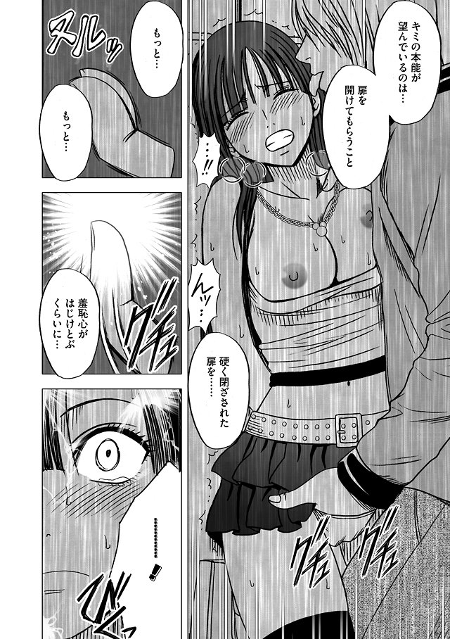 Virgin Train Soushuuhen - Page 124