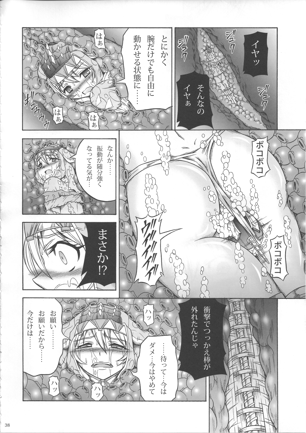 Solo Hunter no Seitai 3 - Page 37