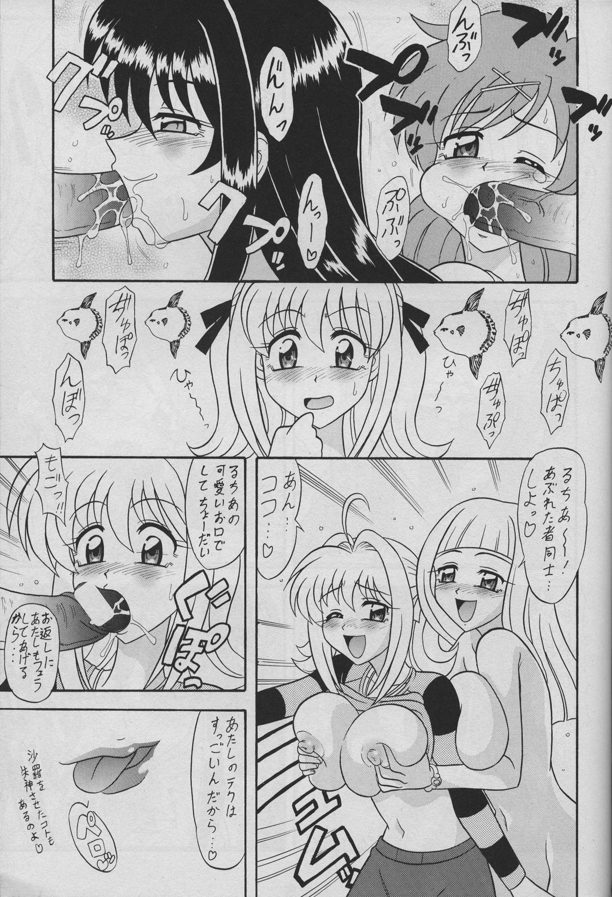 6 Mame - Page 12