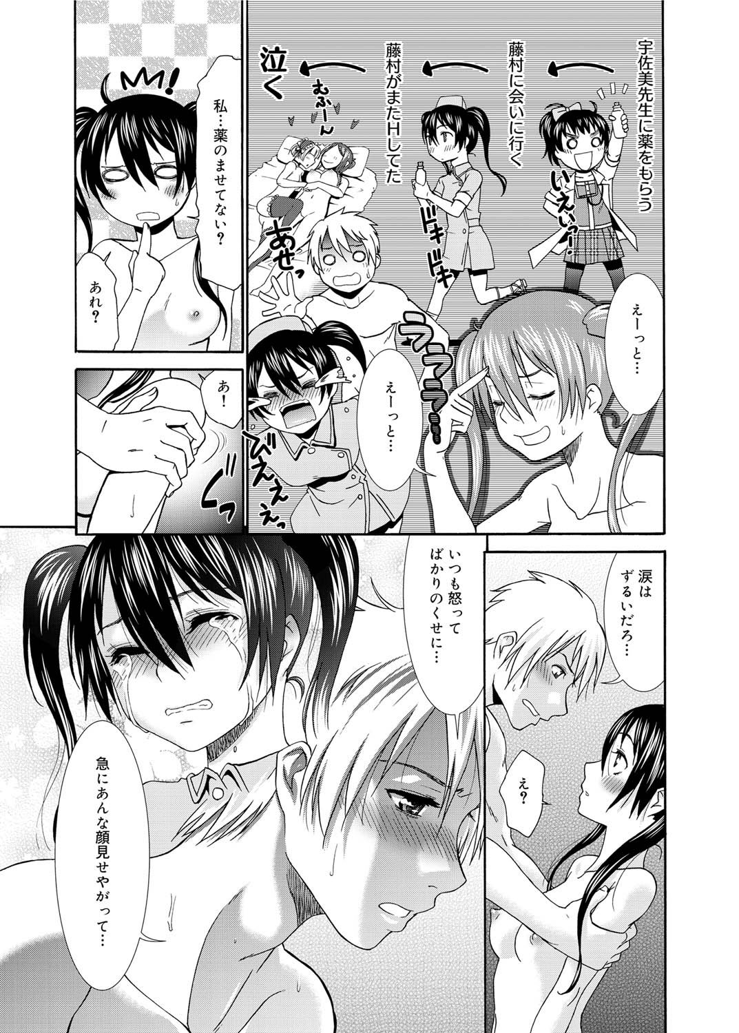 Canopri Comic 2011-06 Vol.8 - Page 116