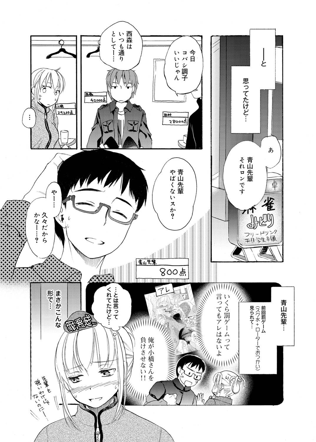 Canopri Comic 2011-06 Vol.8 - Page 127