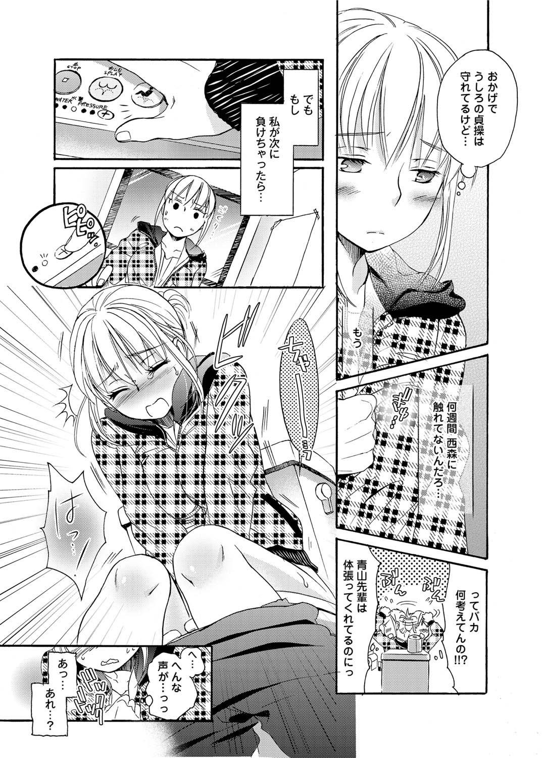 Canopri Comic 2011-06 Vol.8 - Page 129