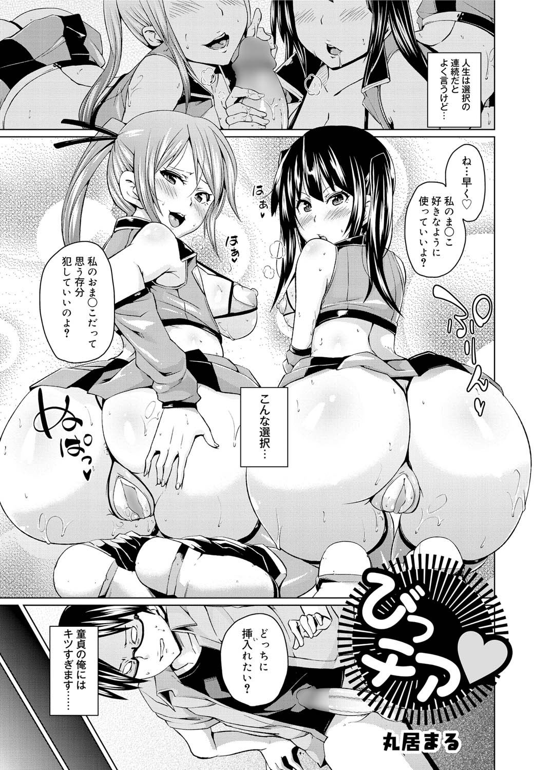Canopri Comic 2011-06 Vol.8 - Page 144