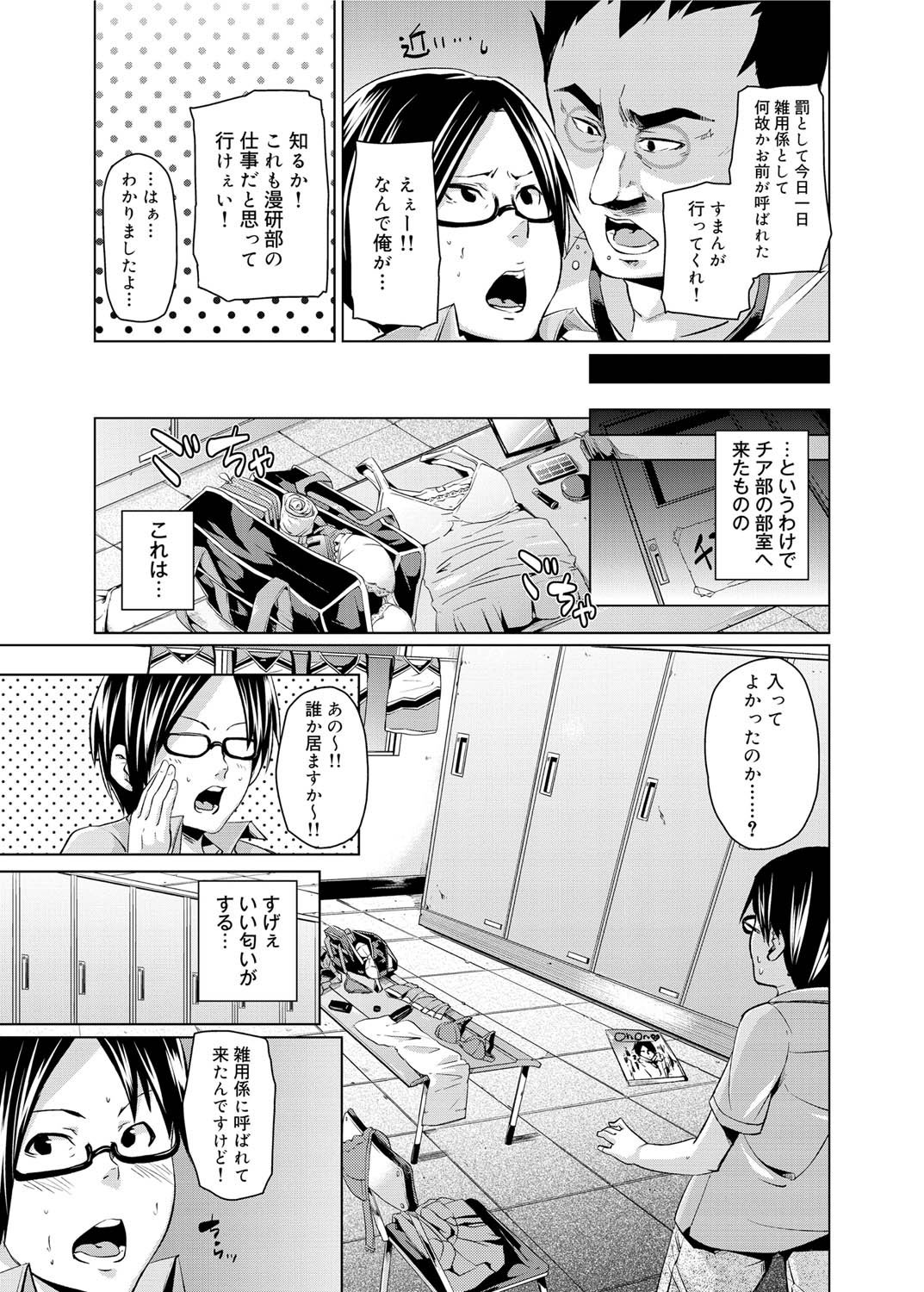 Canopri Comic 2011-06 Vol.8 - Page 146