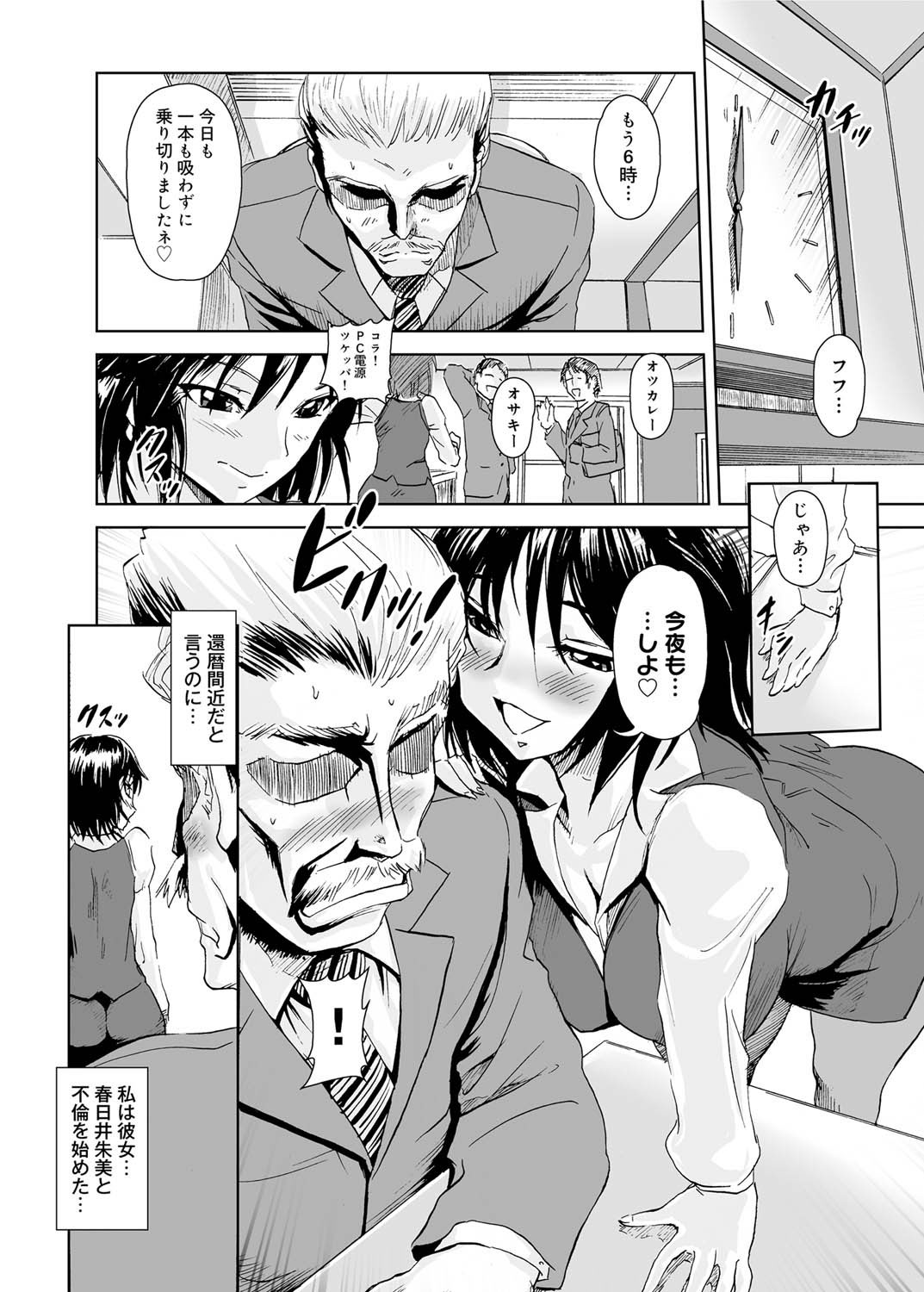 Canopri Comic 2011-06 Vol.8 - Page 161