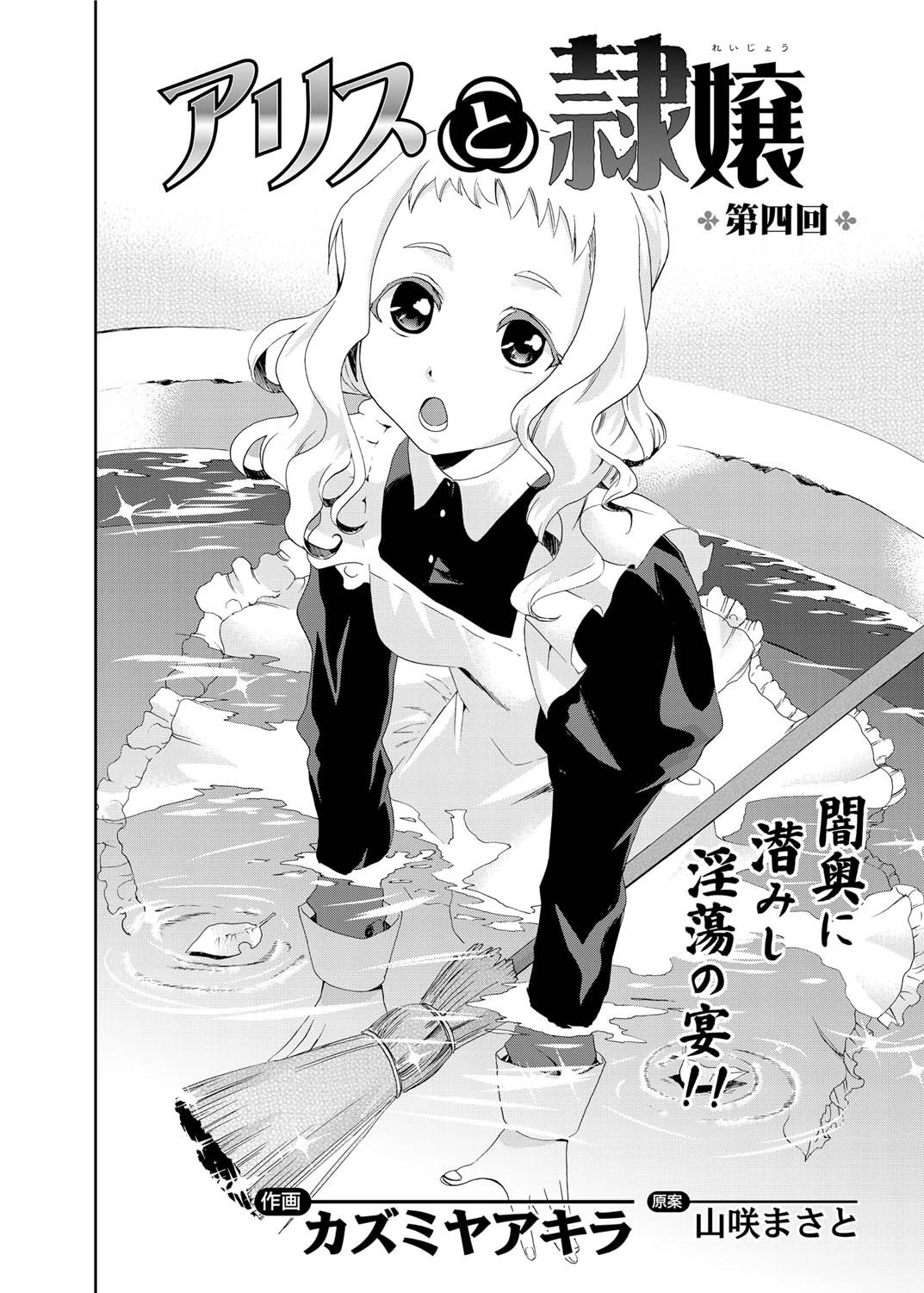Canopri Comic 2011-06 Vol.8 - Page 193