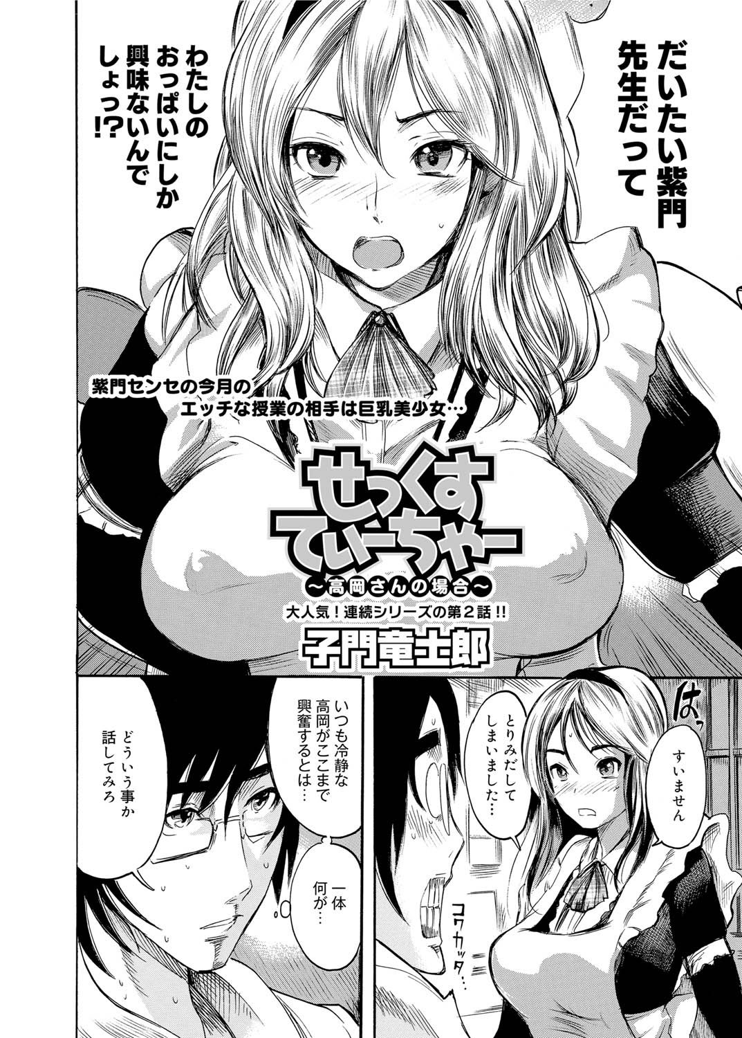 Canopri Comic 2011-06 Vol.8 - Page 43