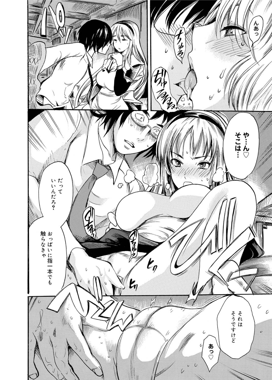 Canopri Comic 2011-06 Vol.8 - Page 47
