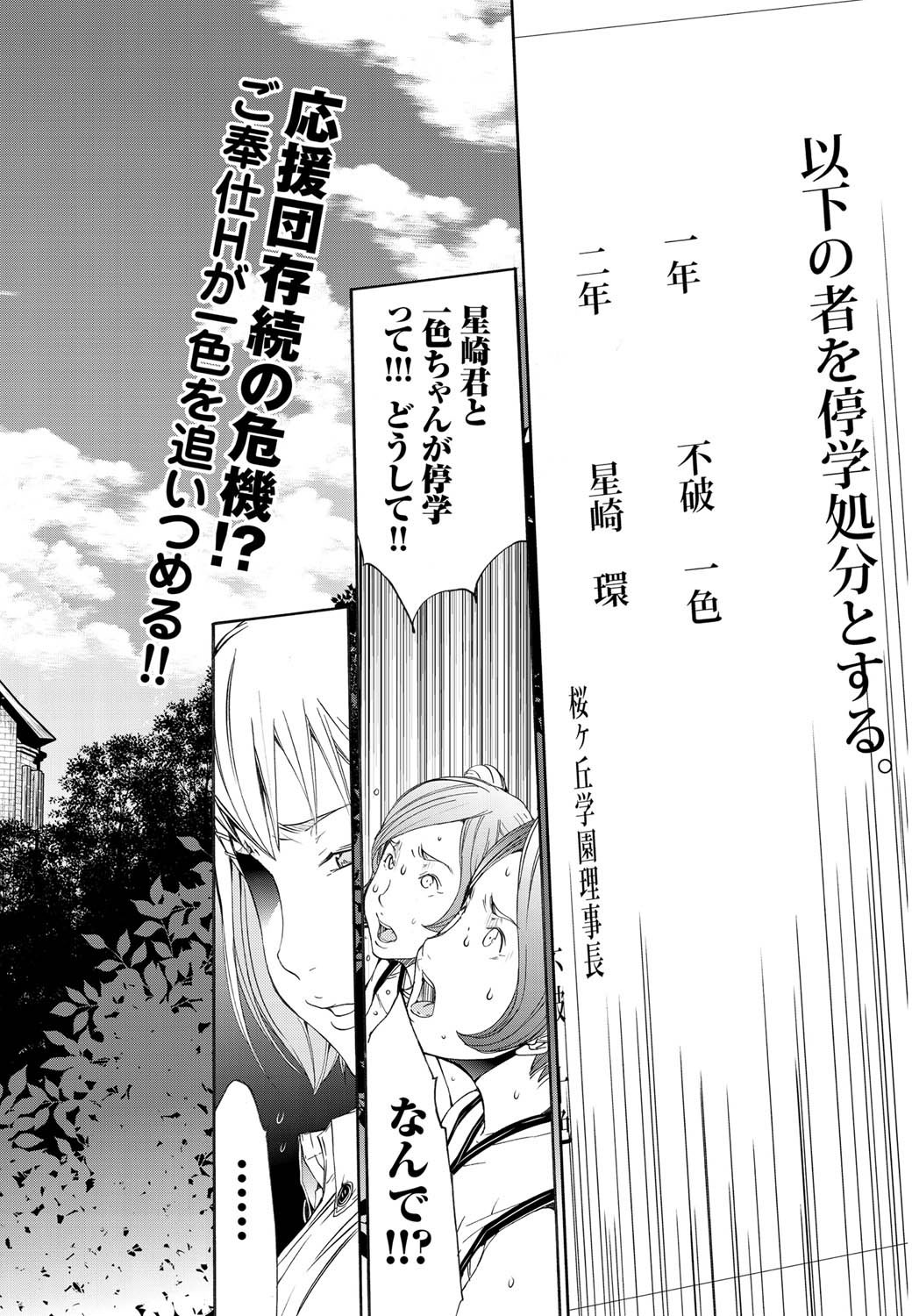 Canopri Comic 2011-06 Vol.8 - Page 59
