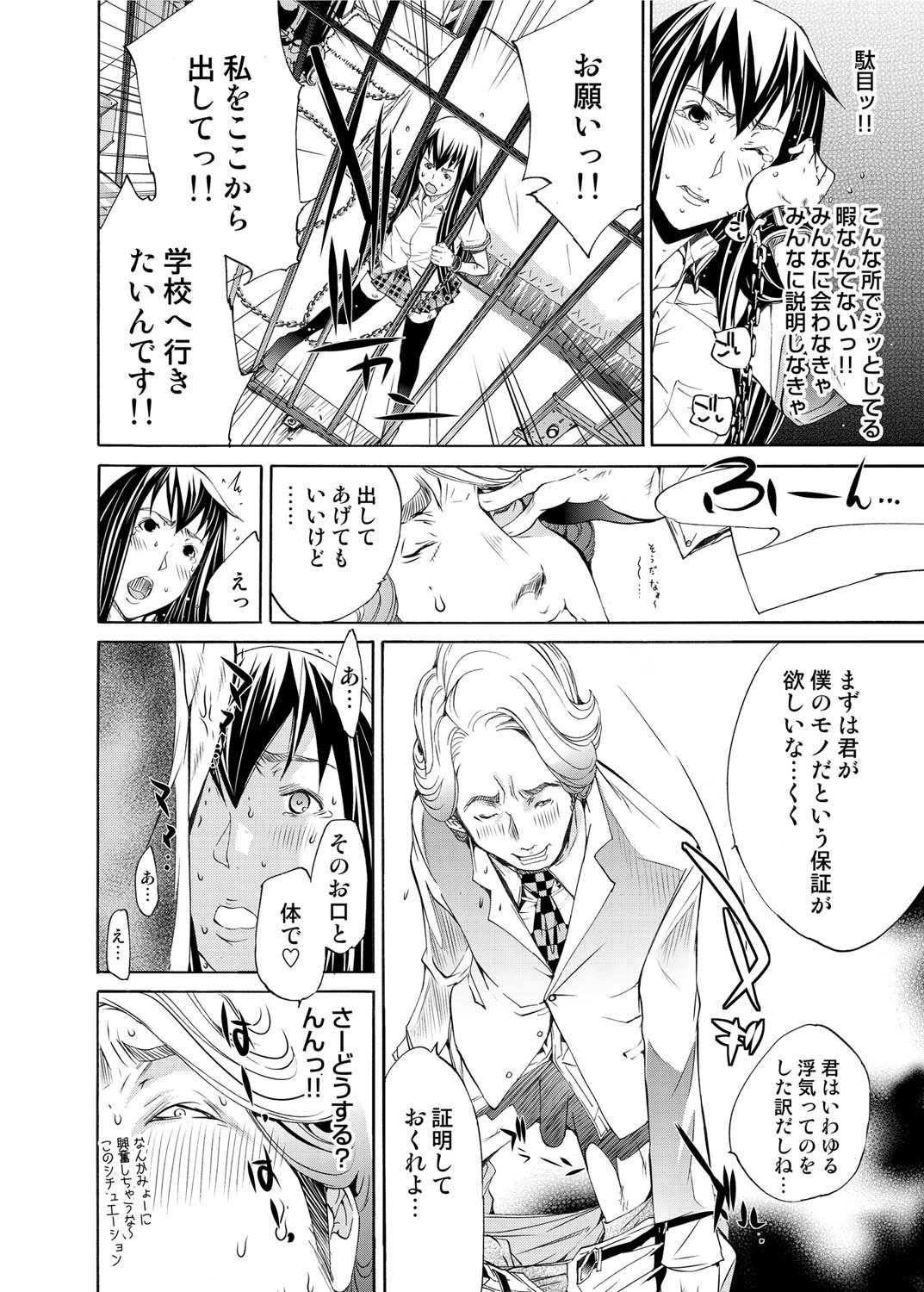 Canopri Comic 2011-06 Vol.8 - Page 65