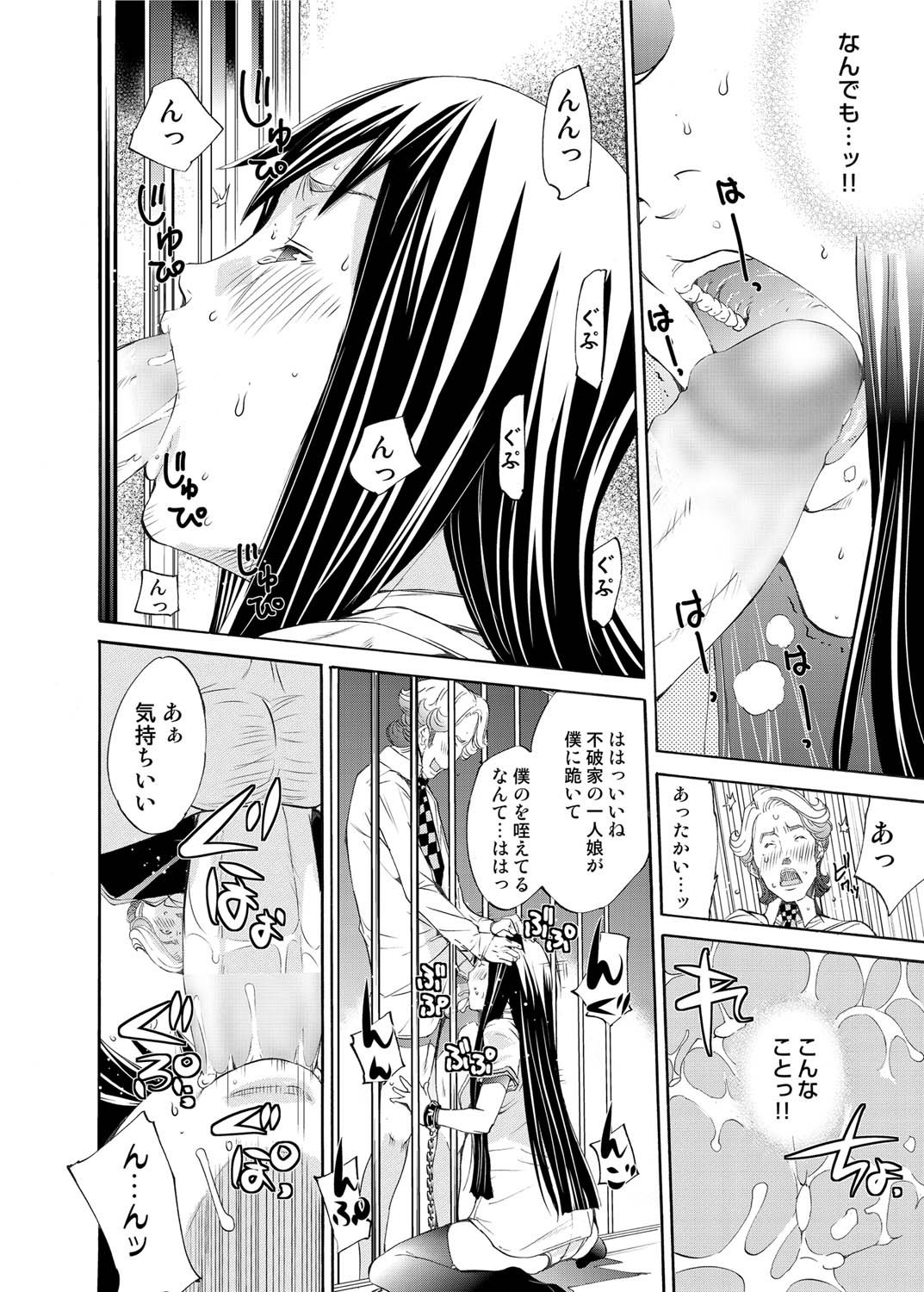 Canopri Comic 2011-06 Vol.8 - Page 67