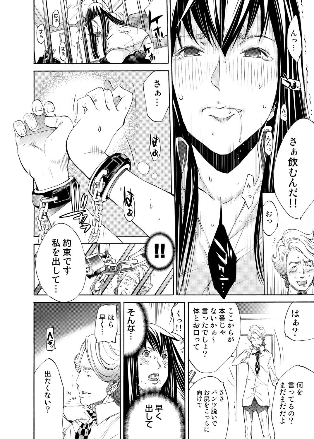 Canopri Comic 2011-06 Vol.8 - Page 69