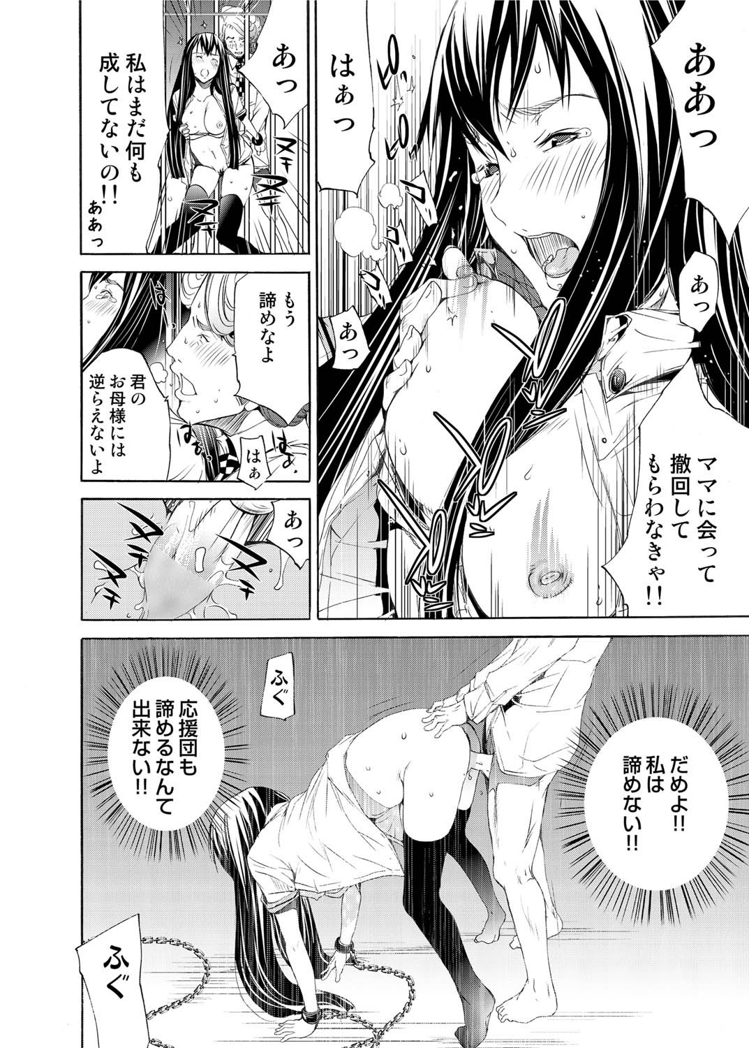 Canopri Comic 2011-06 Vol.8 - Page 73