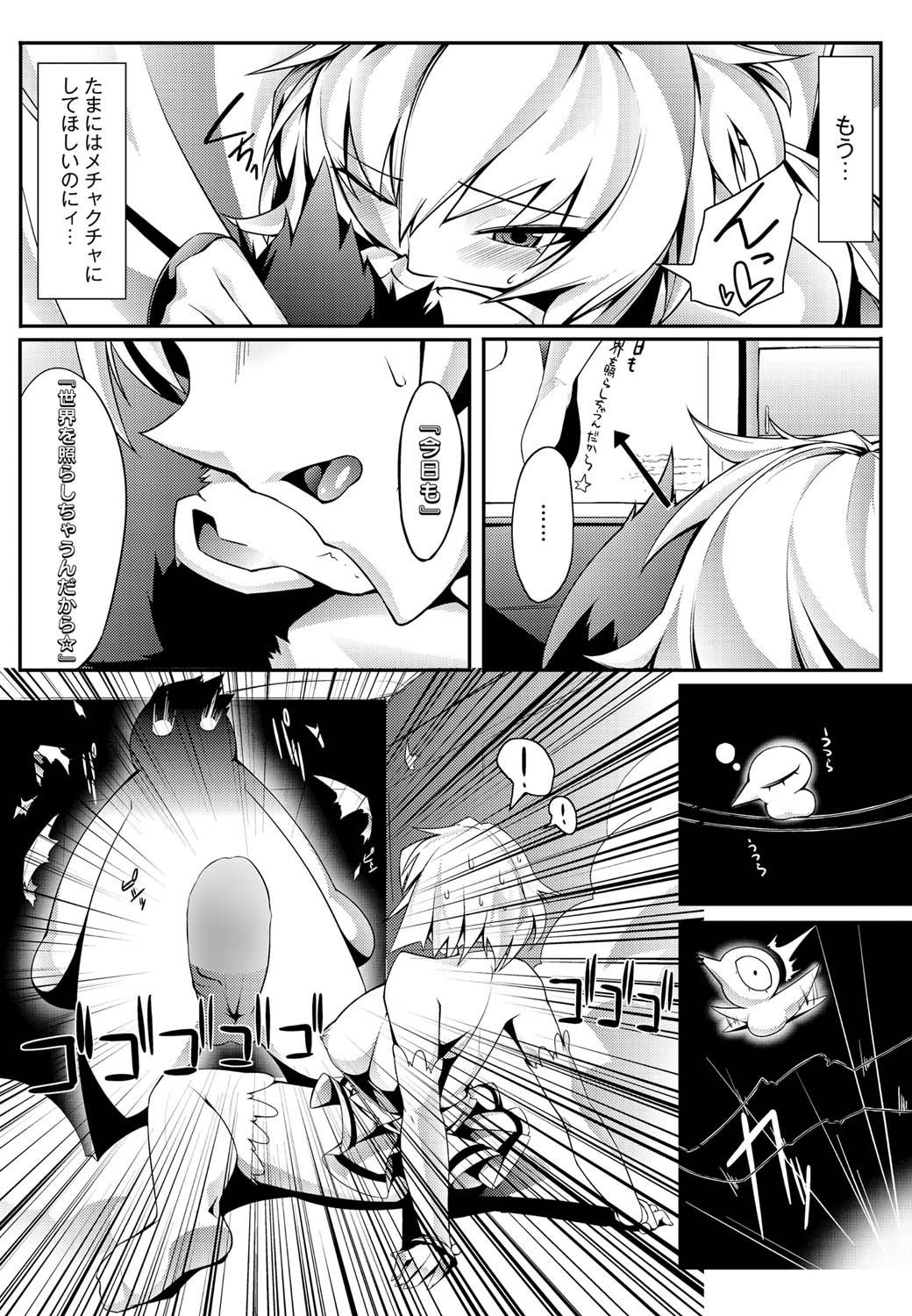 Canopri Comic 2011-06 Vol.8 - Page 88