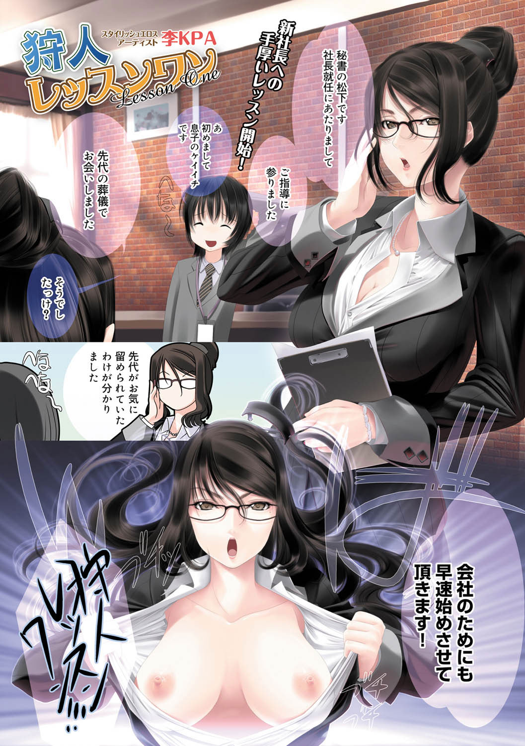 Canopri Comic 2011-06 Vol.8 - Page 96