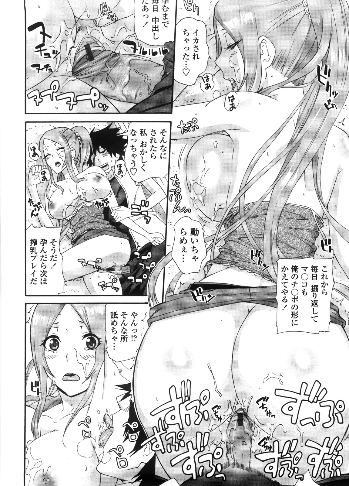 Neesan - Page 101