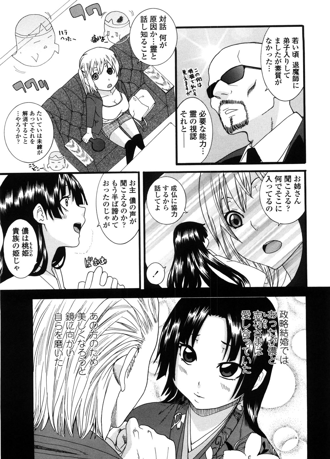 Neesan - Page 108