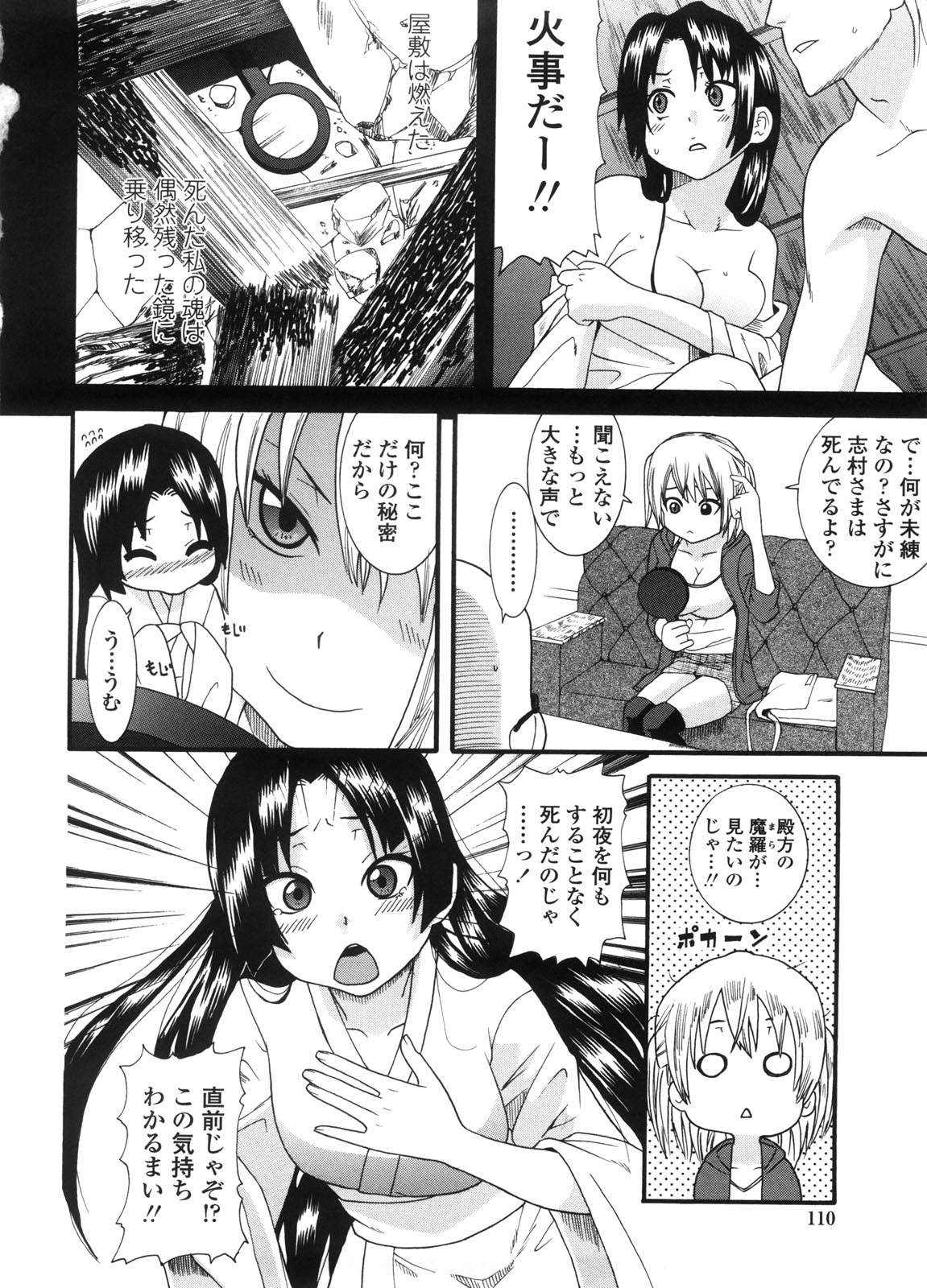 Neesan - Page 109