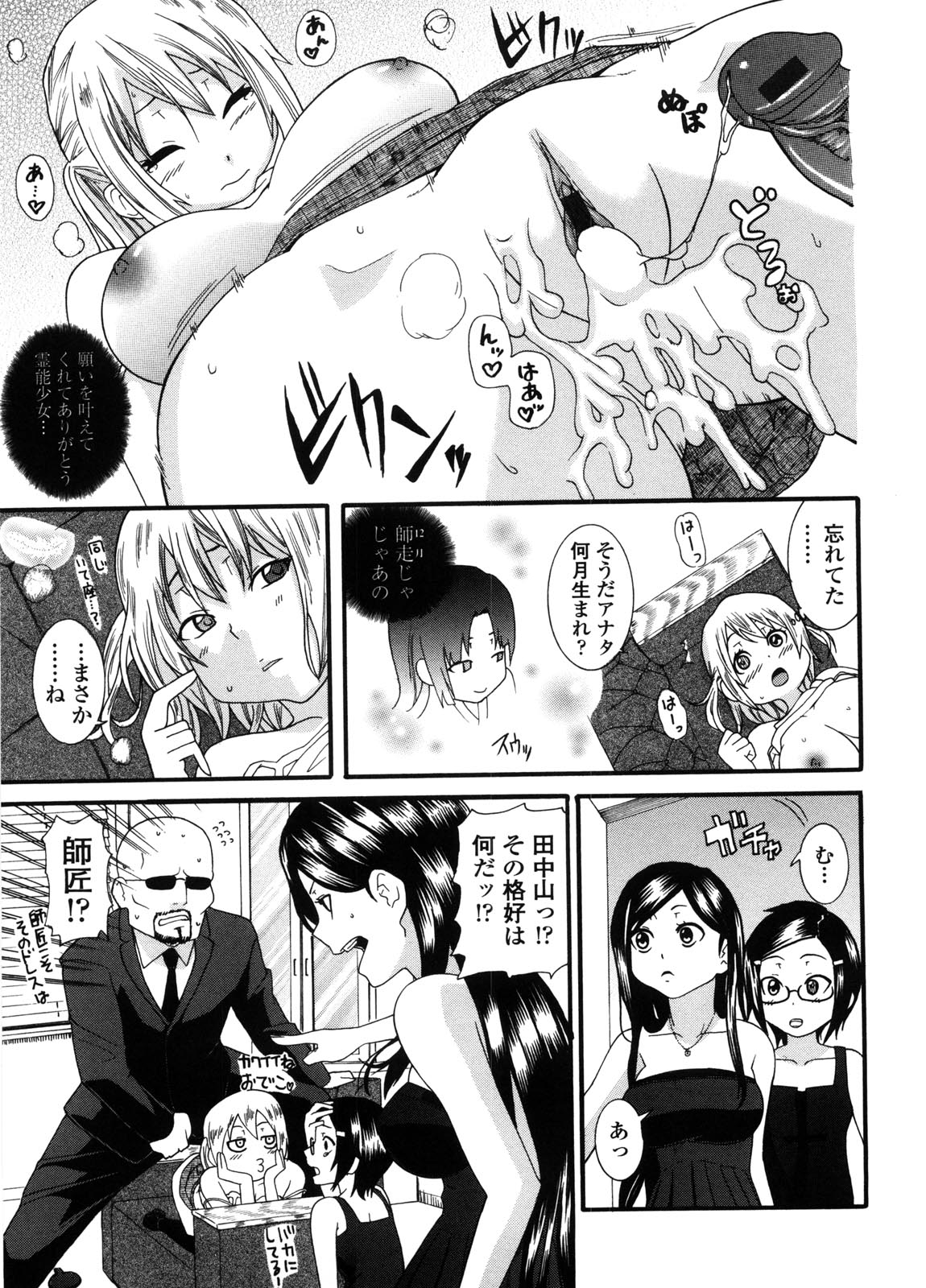 Neesan - Page 124