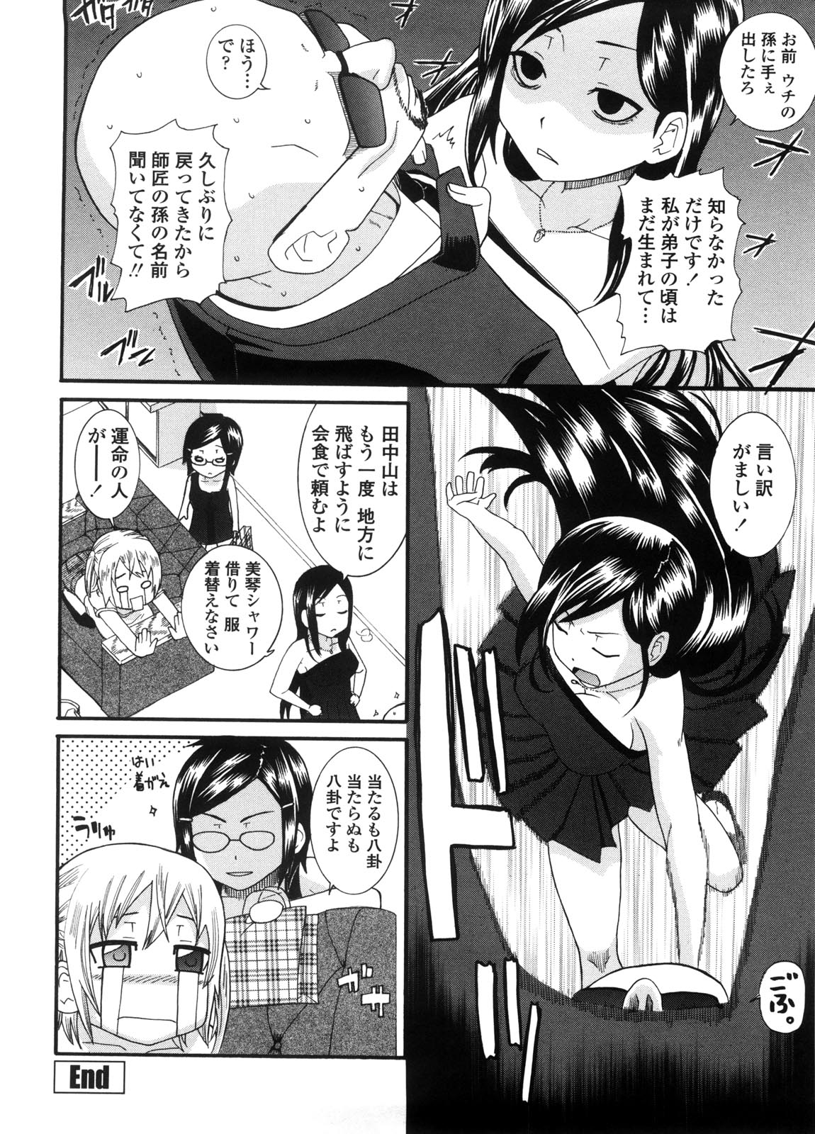 Neesan - Page 125