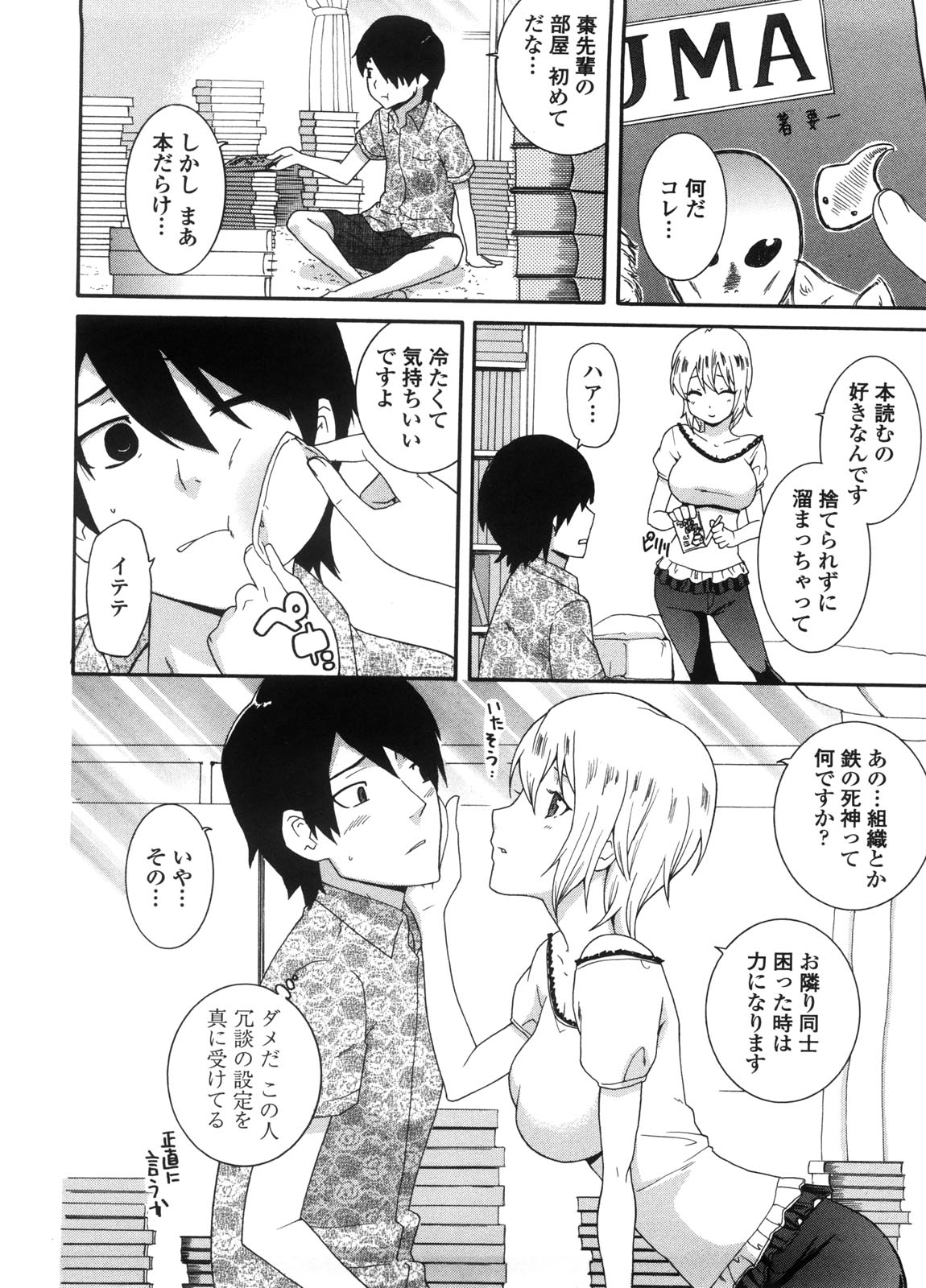 Neesan - Page 127