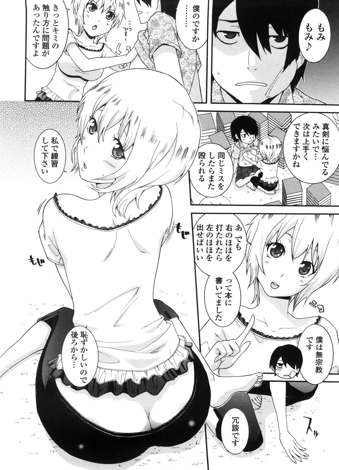 Neesan - Page 129