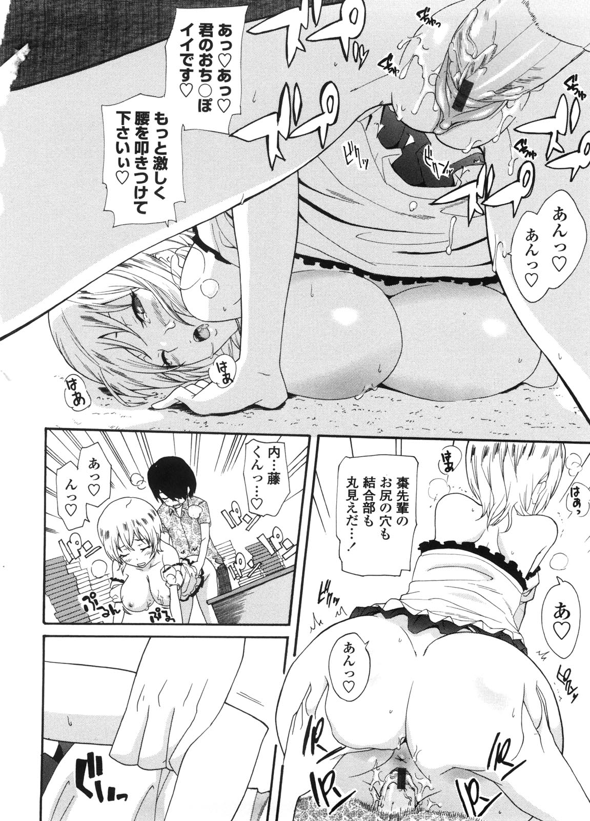 Neesan - Page 141