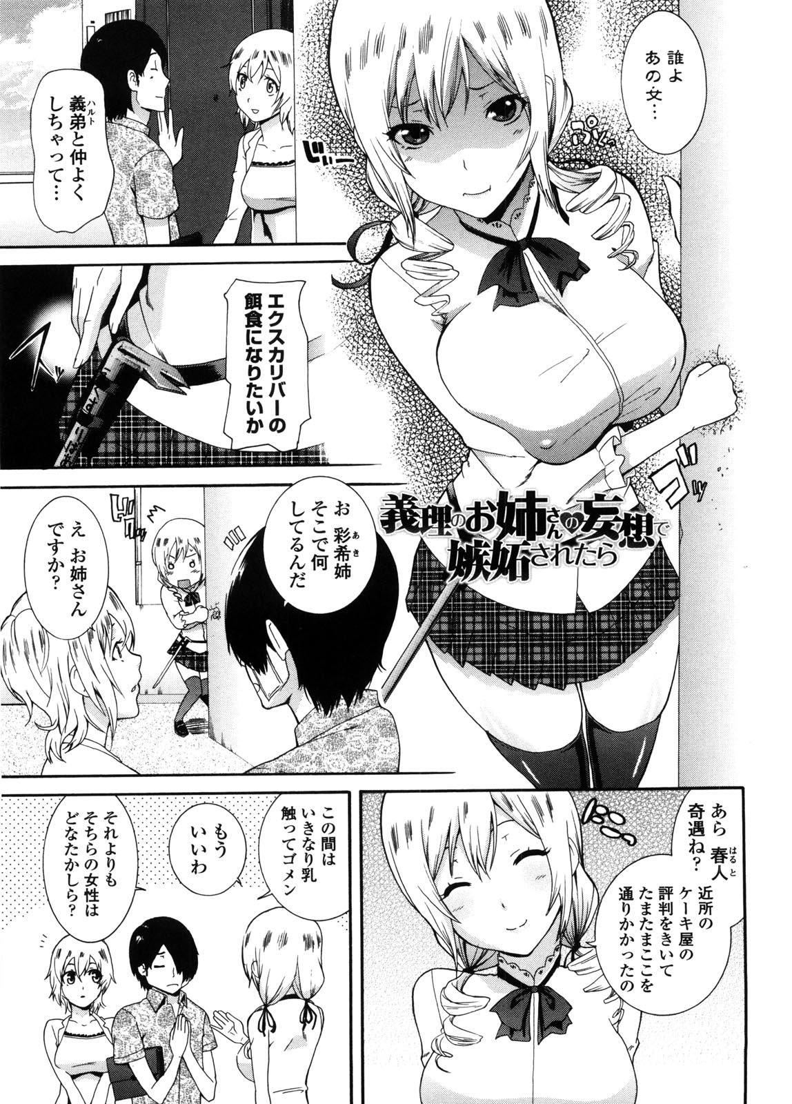 Neesan - Page 146