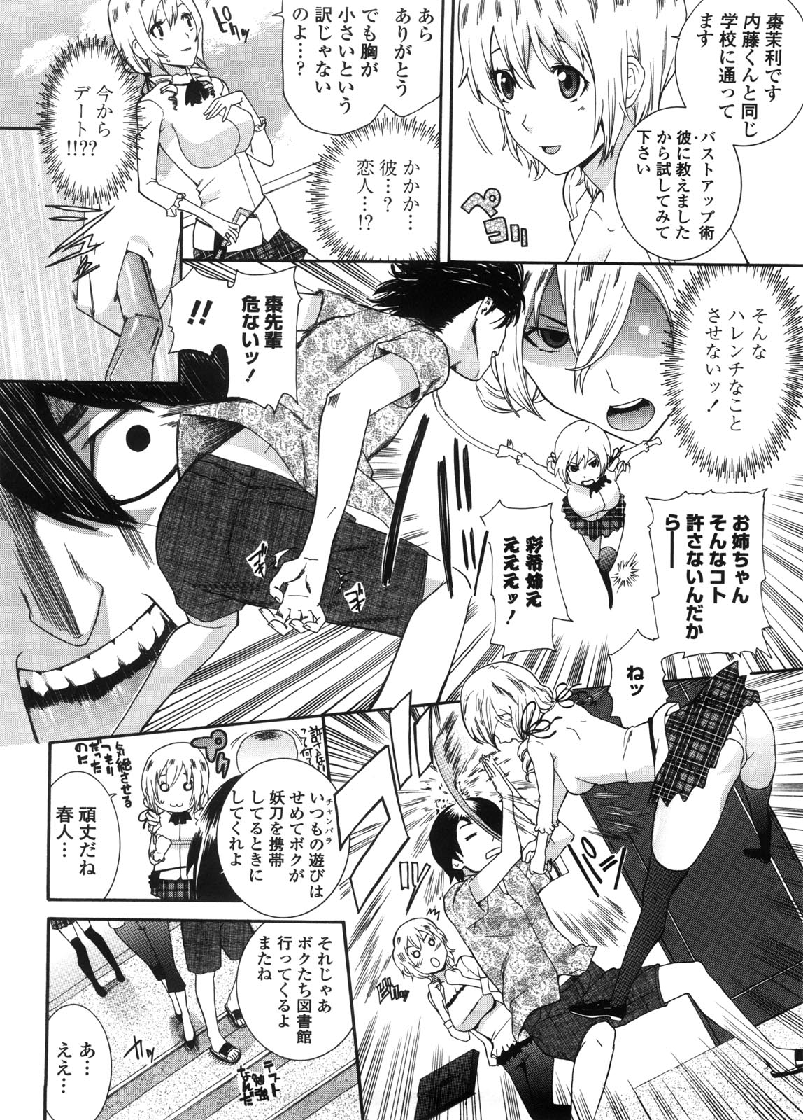 Neesan - Page 147