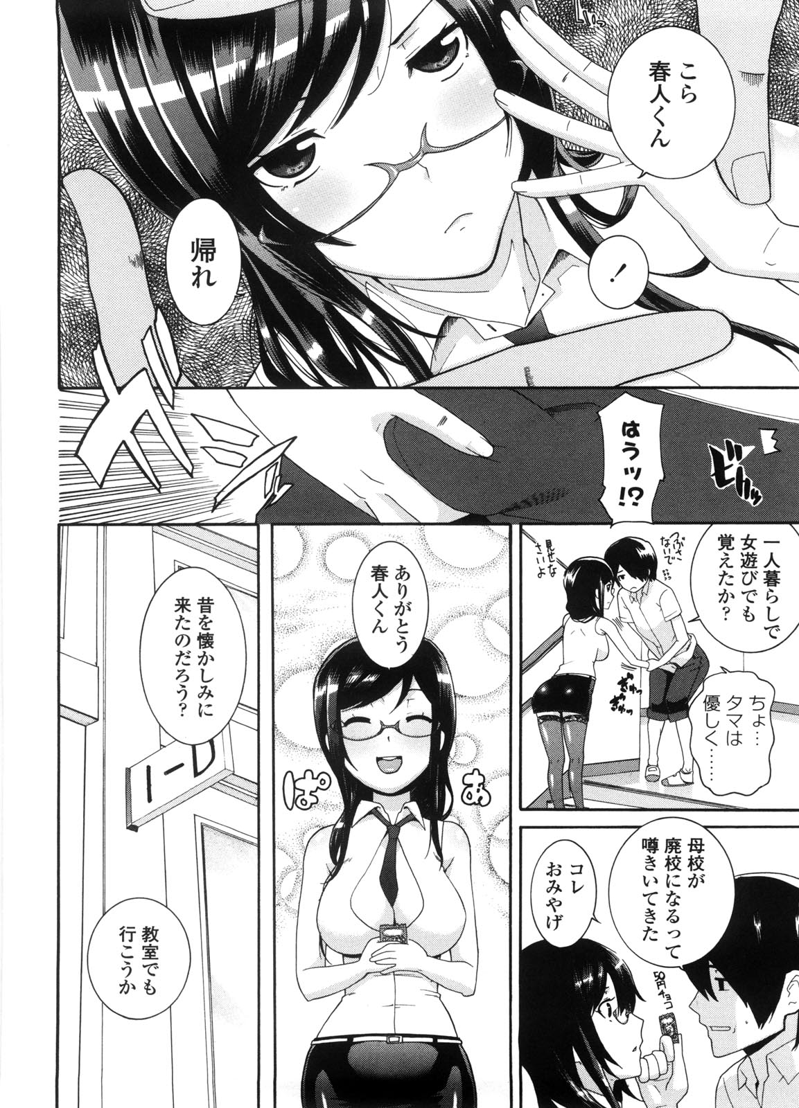 Neesan - Page 167