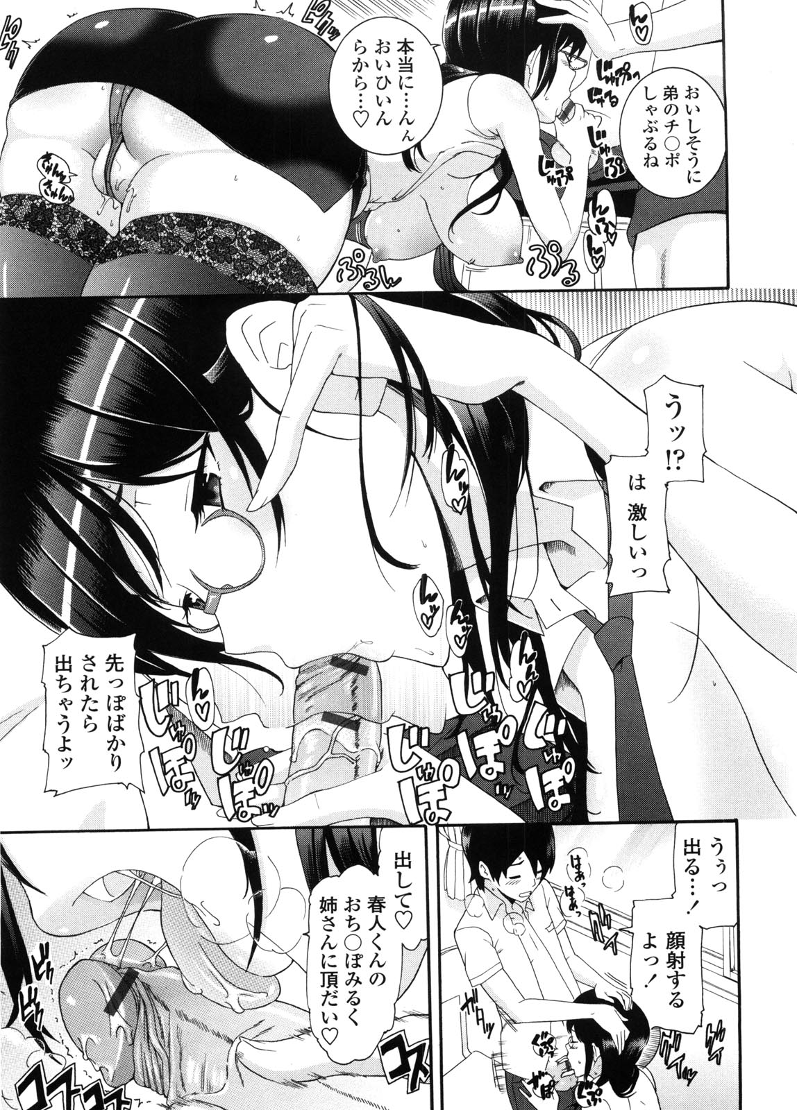 Neesan - Page 176