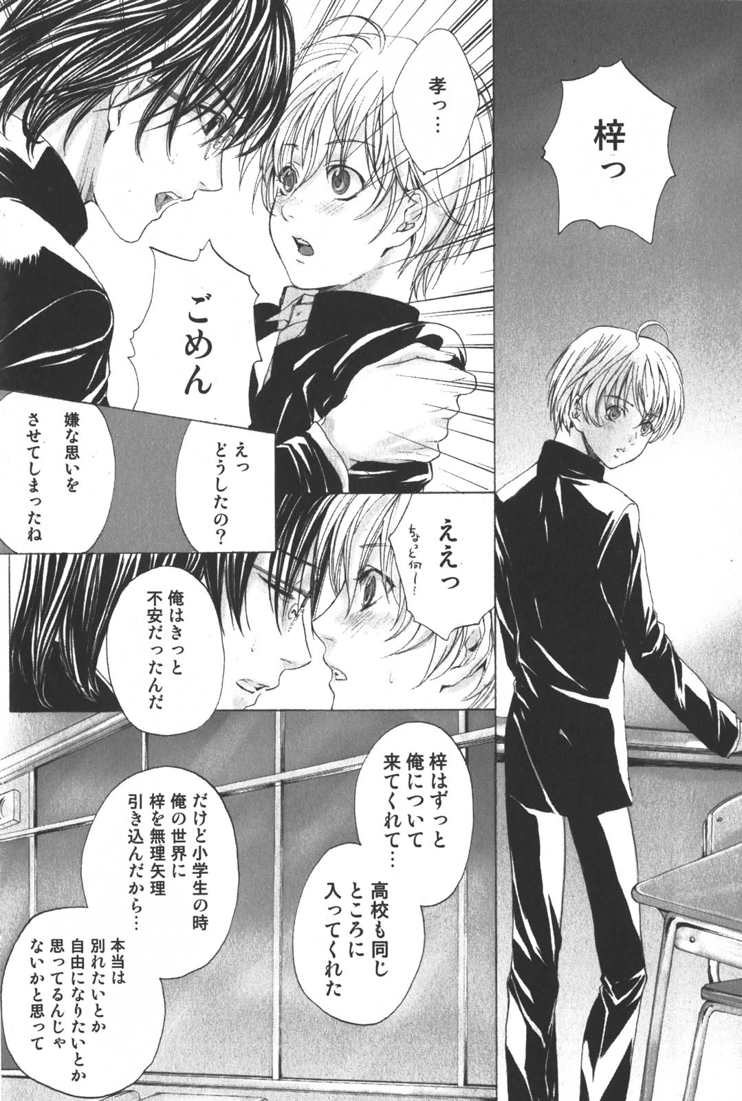 Shounen Ryourihou - Page 25