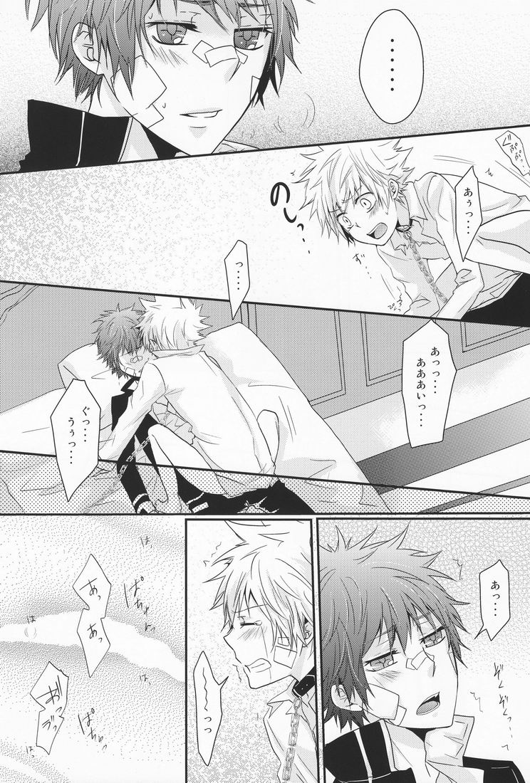 Hysteric Egoist - Page 19