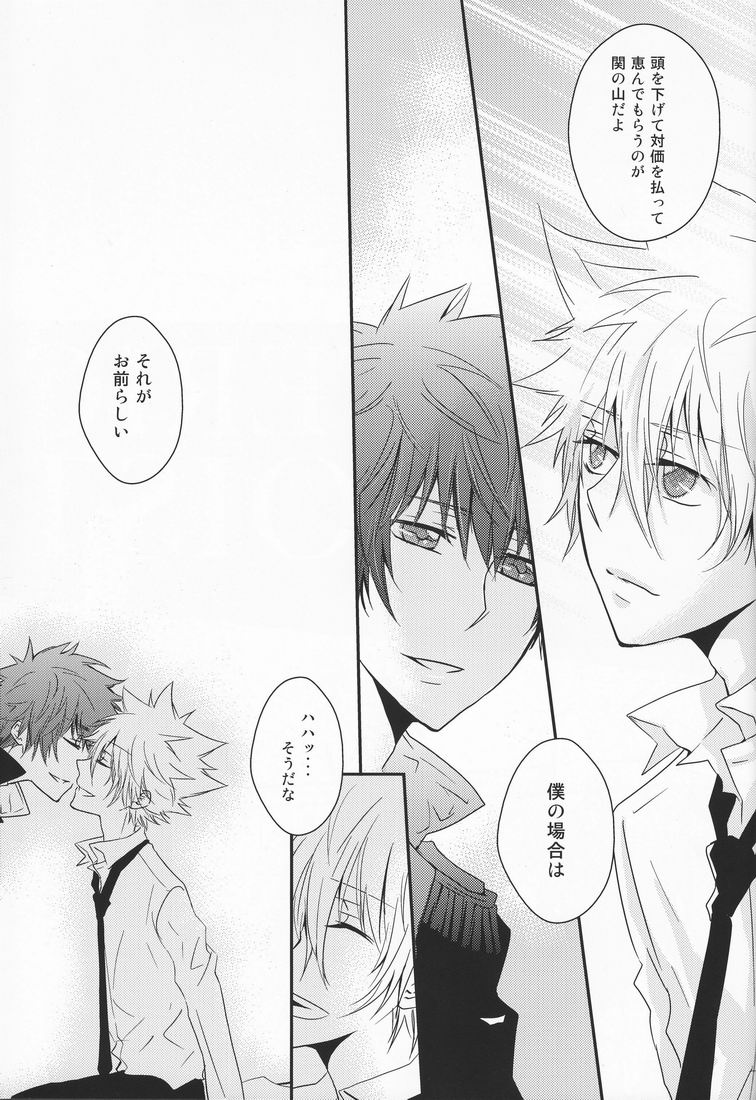 Hysteric Egoist - Page 6