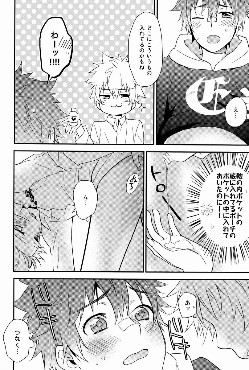 Dekoboko en Tsuna - Page 23