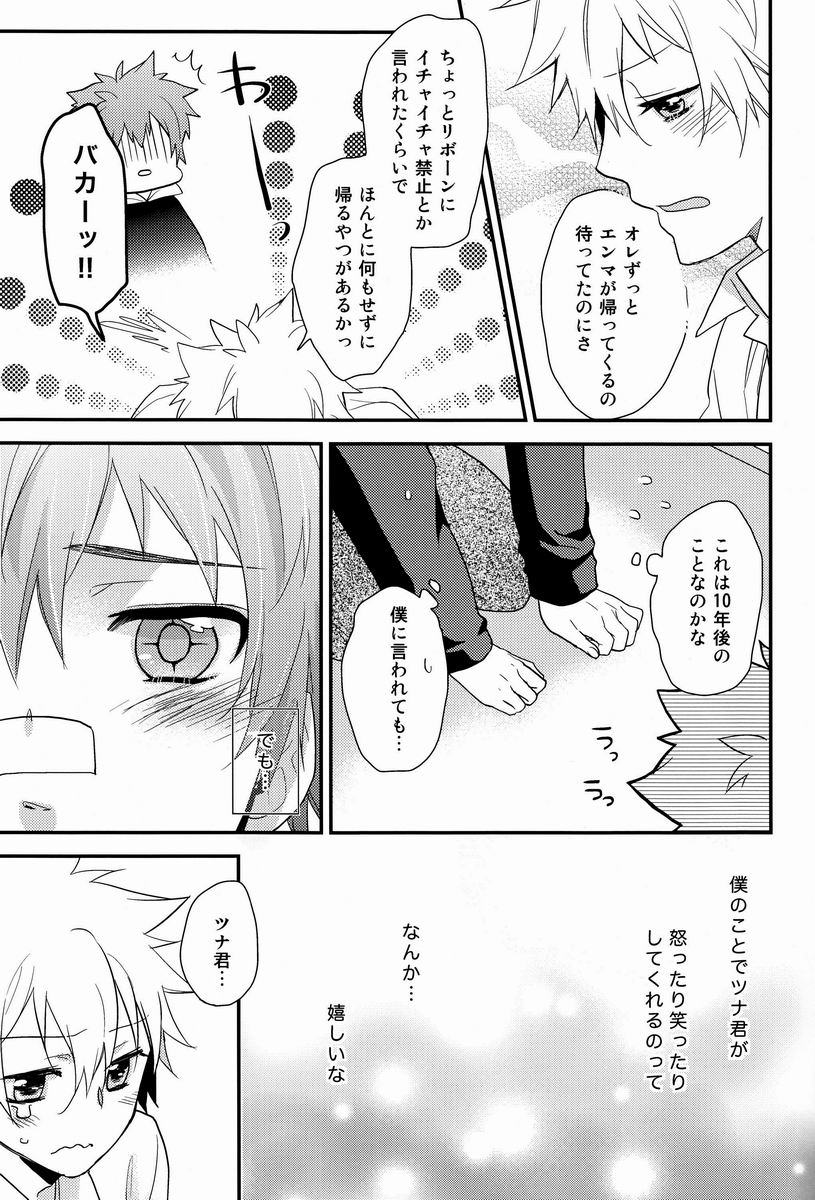 Dekoboko en Tsuna - Page 26