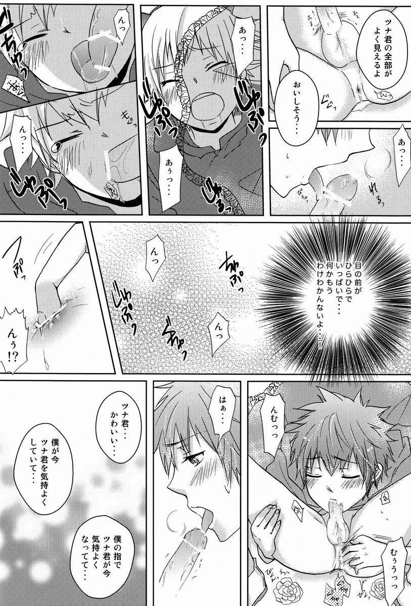 Kawaii Osamu wa Suki Desuka - Page 13