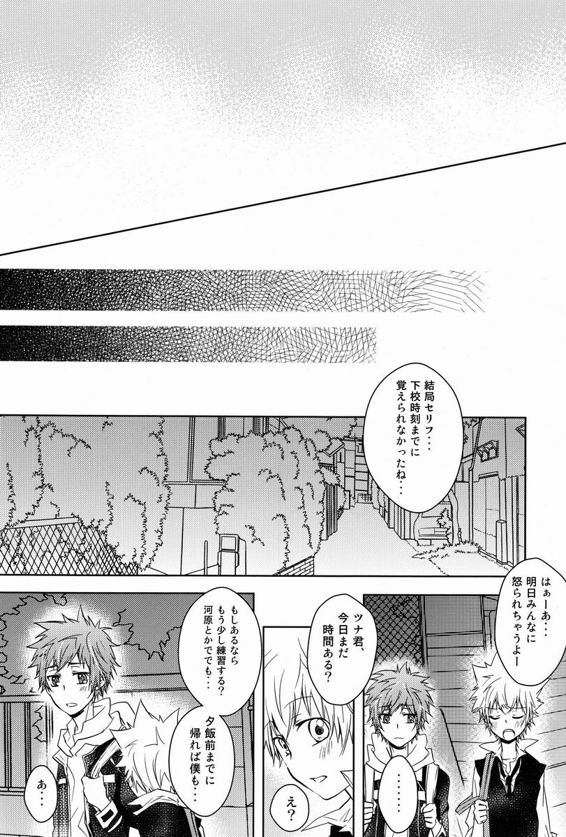 Kawaii Osamu wa Suki Desuka - Page 17