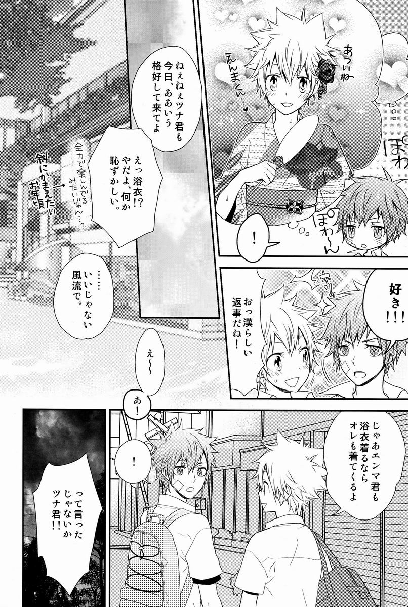 Kawaii Osamu wa Suki Desuka - Page 23
