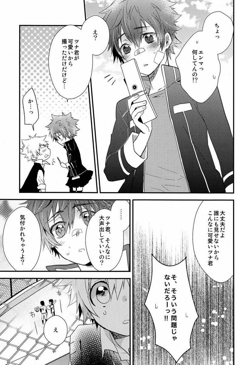 Kawaii Osamu wa Suki Desuka - Page 44