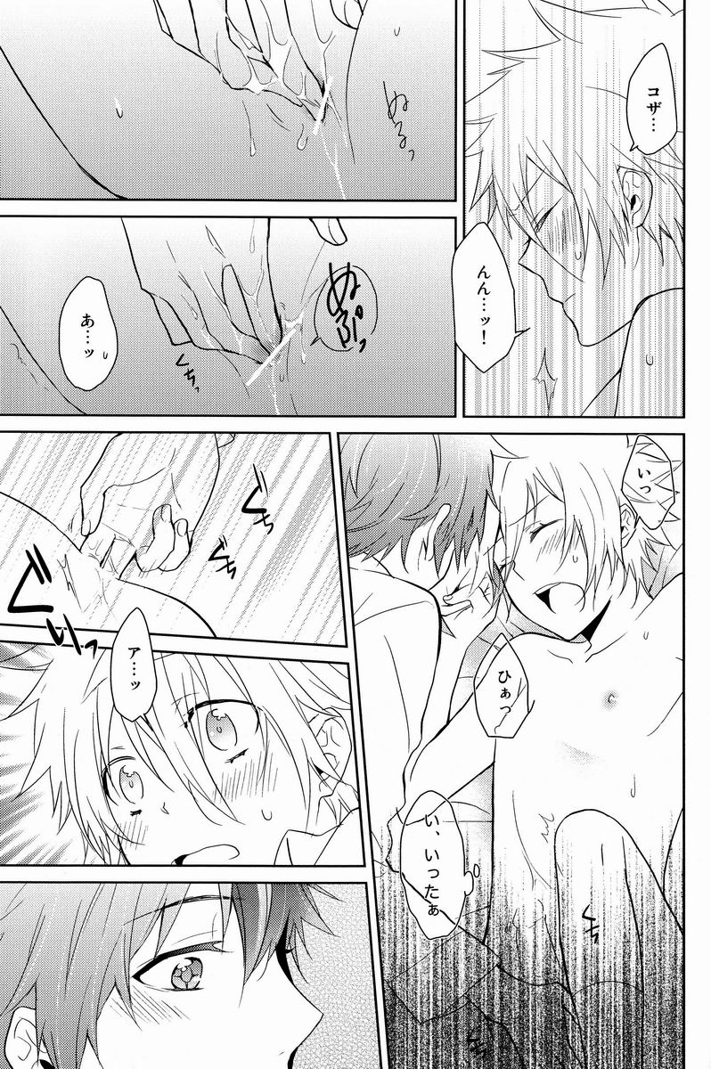 Onegai Kozato Sensei - Page 24