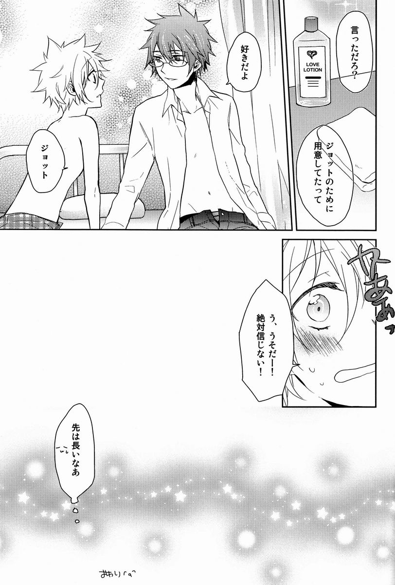 Onegai Kozato Sensei - Page 32