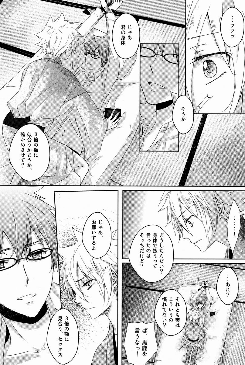 Onegai Kozato Sensei - Page 39