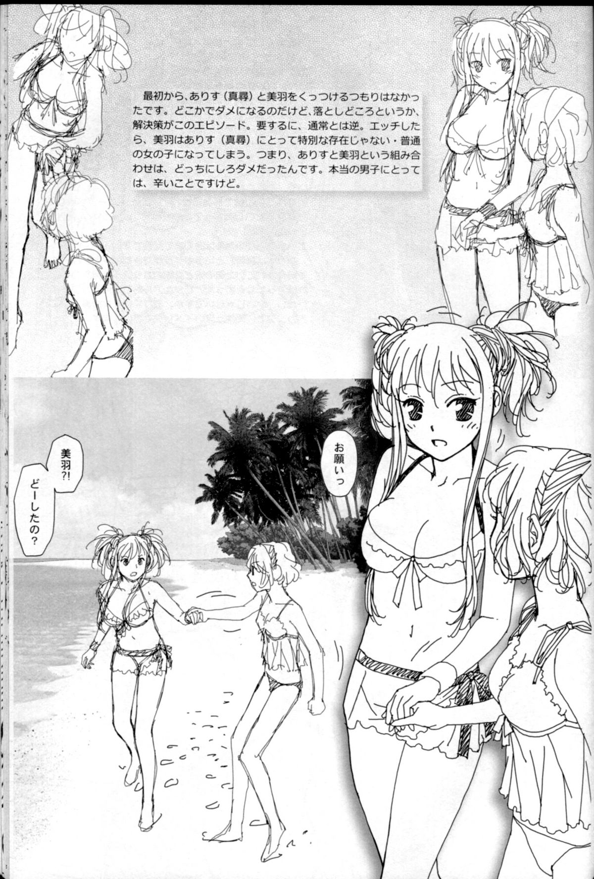 SKETCHES KTHR - Page 11