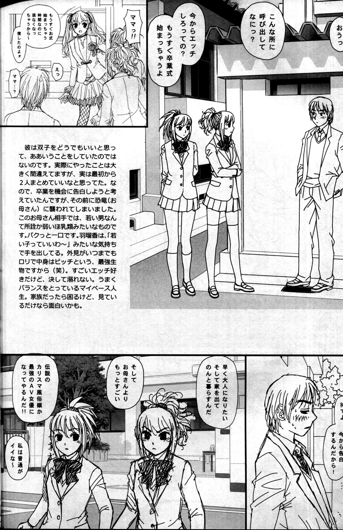 SKETCHES KTHR - Page 36