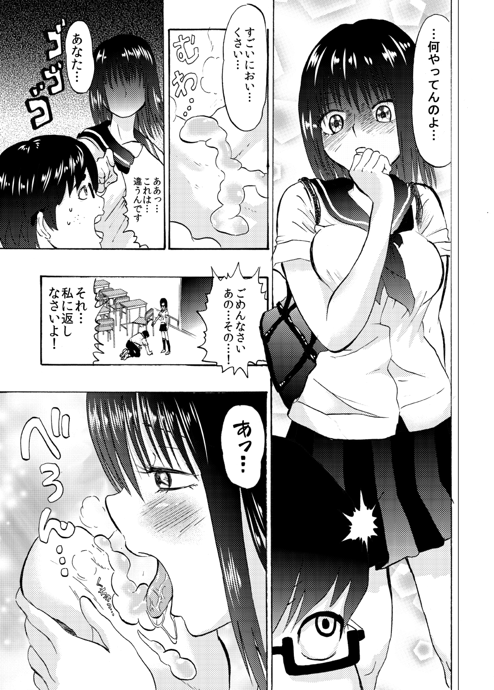 Iin-chou wa Mojamoja? Tsurutsuru? - Page 76